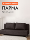 шоколад, микровелюр