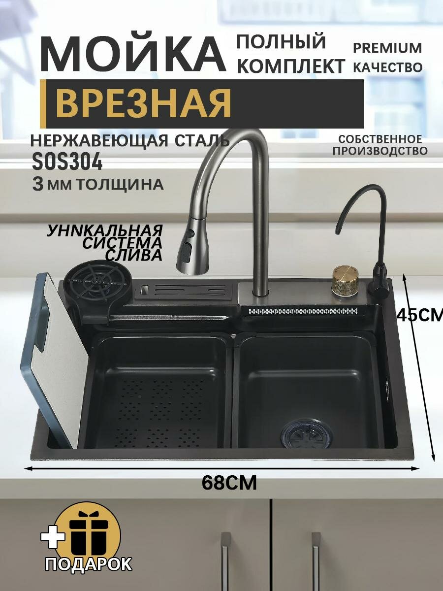 Мойка кухонная ououfaucet нержавеющая сталь врезная 68x45 см