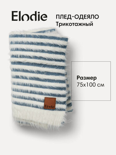 Изображение товара Плед детский пушистый Elodie Furry Knit Berry Blue, 75х100 см