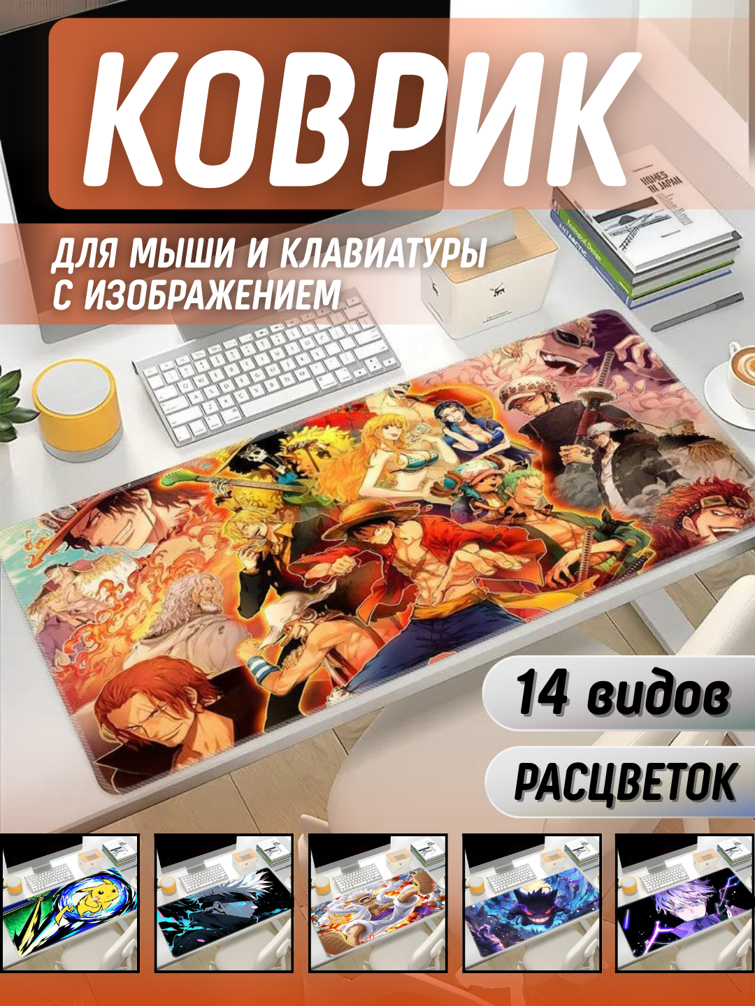 Коврик для мыши и клавиатуры с изображением — лавандовый цвет