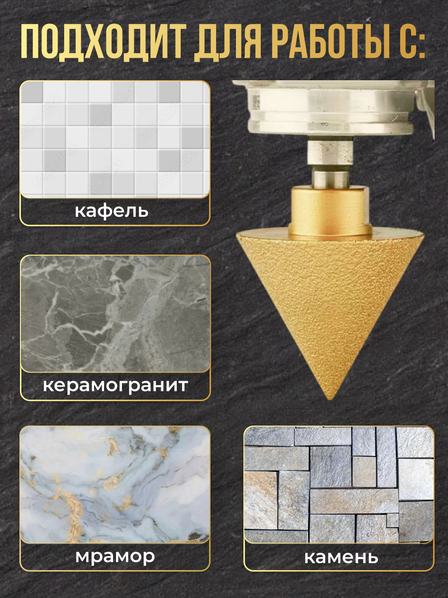 Коронки И Наборы Для Электроинструмента Фреза алмазная, конусная по керамограниту 38 мм для УШМ, М-14
