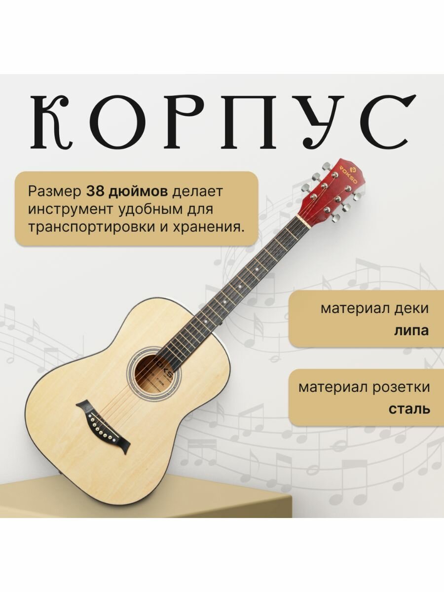 Акустическая гитара шестиструнная 38" ROKSO FT-R38B-N — фото 1