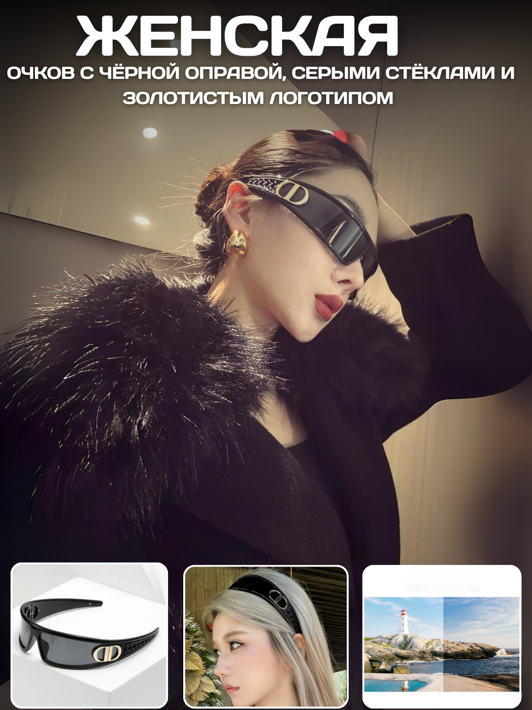 Солнцезащитные очки , черный