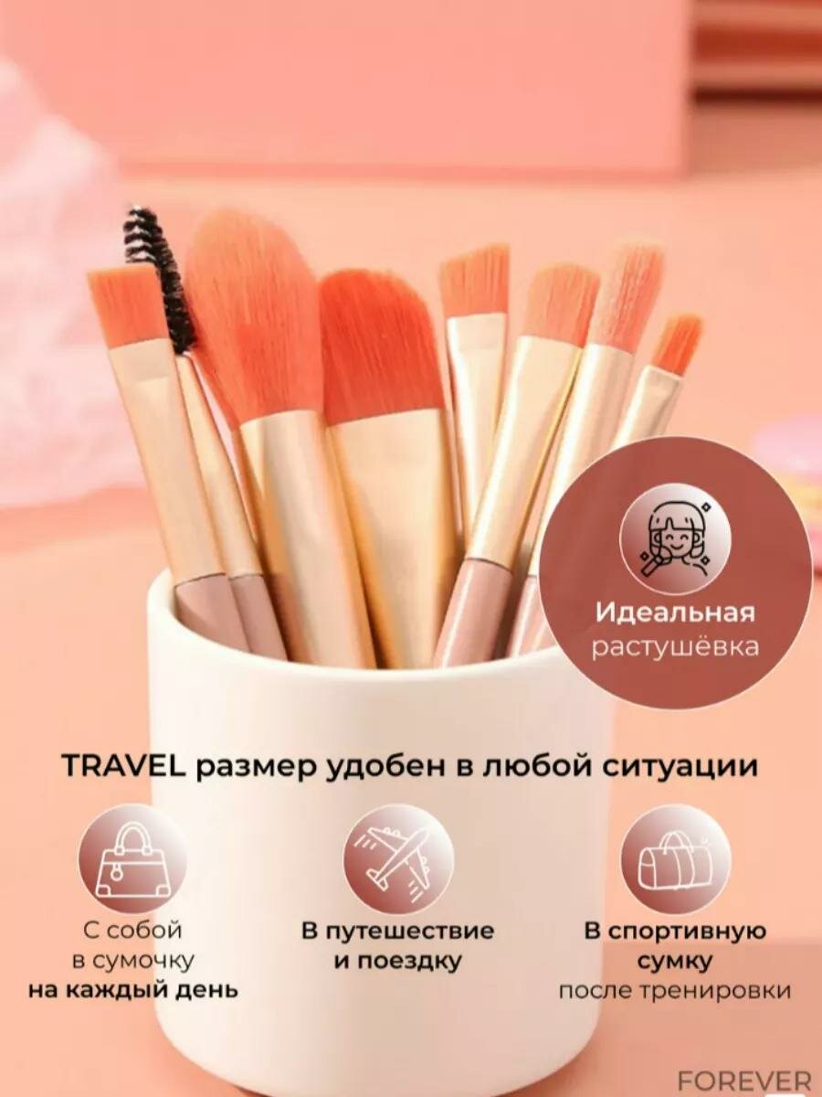 Набор кистей для макияжа 8 штук самые лучшые кисти розовова цвета — фото 1