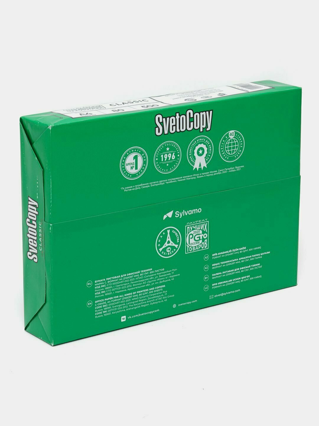 Бумага SvetoCopy Svetotopy, A4, 500 л, сверхбелая, 80г/м², премиум, FSC-серт — фото 1