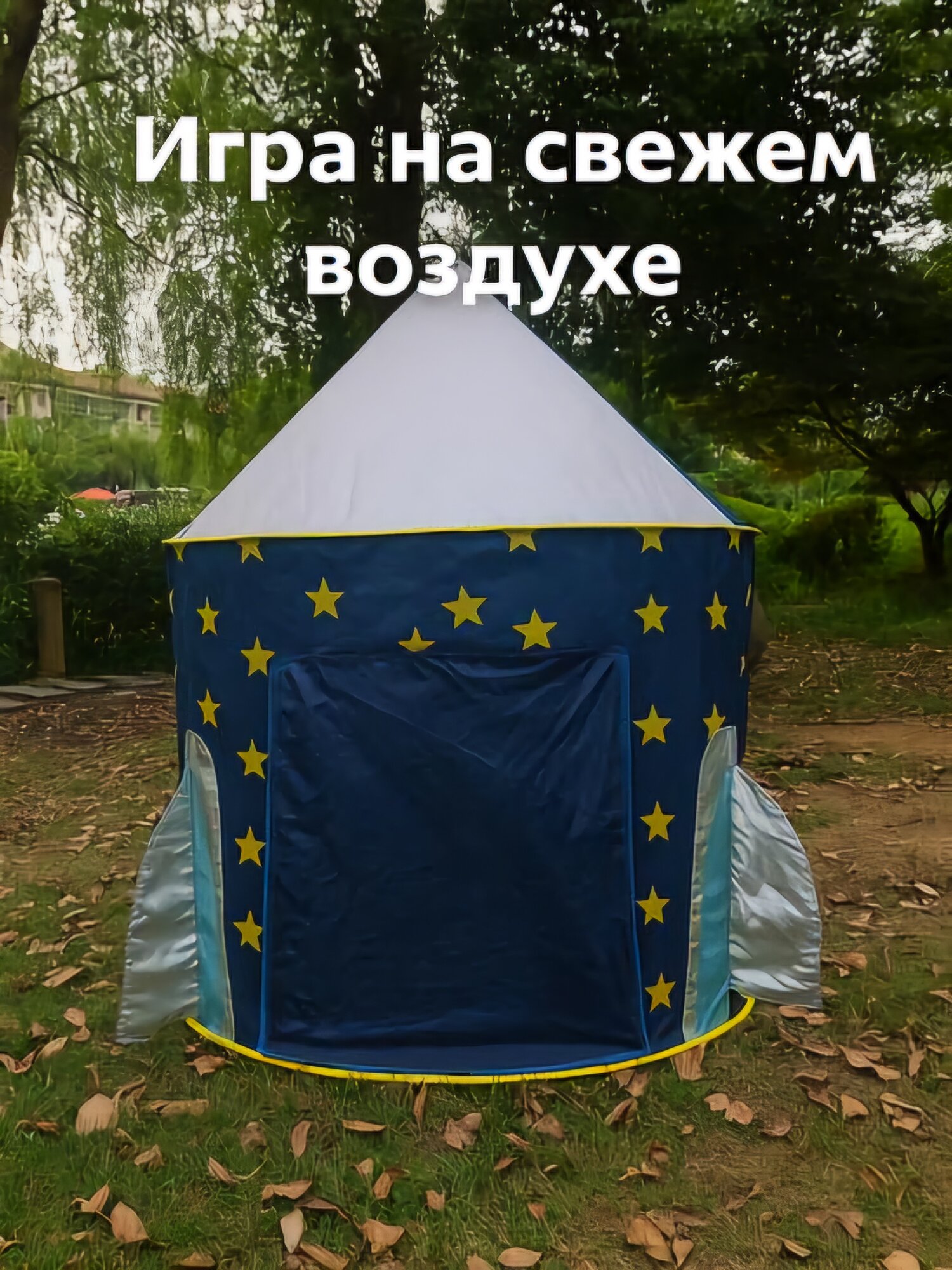 Палатка-домик, для игр и творчества детей, складная, с окошками и сумкой для хранения — фото 1