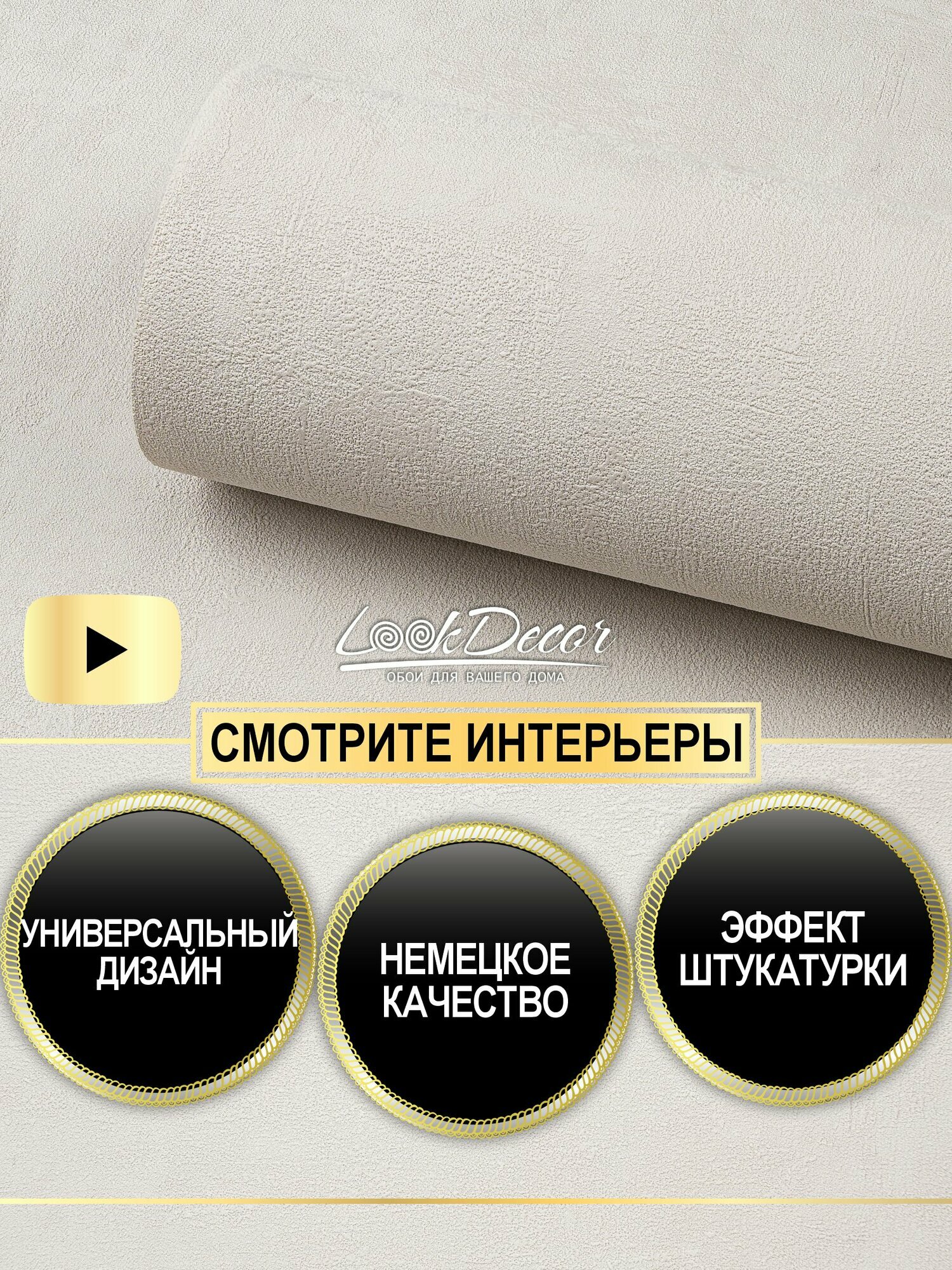 Обои флизелиновые 106х10, Стеномания, в детскую комнату девочки бежевые светлые 60873-06