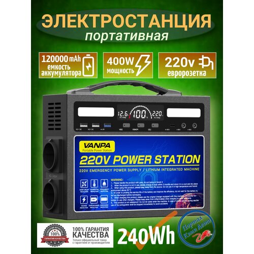 Портативная автономная электростанция VANPA 600Wh 1000Вт Аккумуляторная батарея 36180₽
