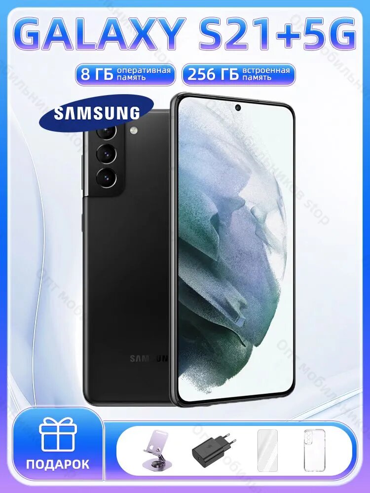 Смартфон Samsung Galaxy S21 PLUS , 8ГБ+256ГБ, nano SIM, черный
