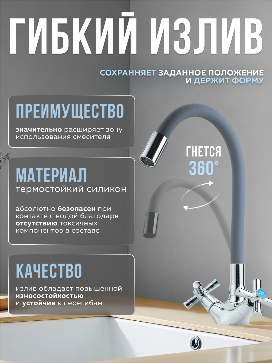 Смеситель для кухни с гибким изливом KUB41-535GY. вентильный, серый. БЕЗ ГИБКОЙ ПОДВОДКИ. — фото 1