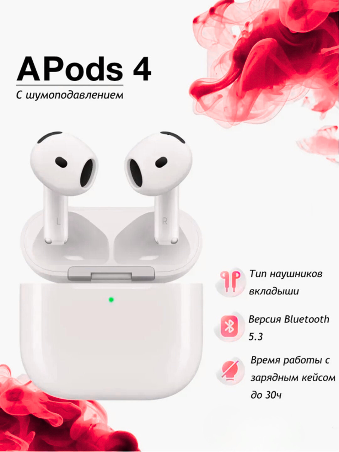 Наушники беспроводные A.Pods 4 ( ANC) , с шумоподавлением, сенсорное управление, белые