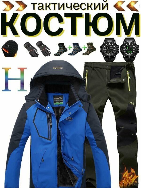 Мужской зимний альпинистский теплый костюм для активного отдыха/мужской теплый тактический костюм