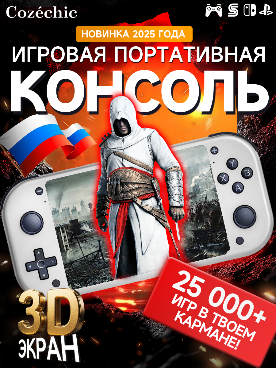 M17 Игровая консоль портативная HD 4,3 дюйма，Ретро игровые консоли
