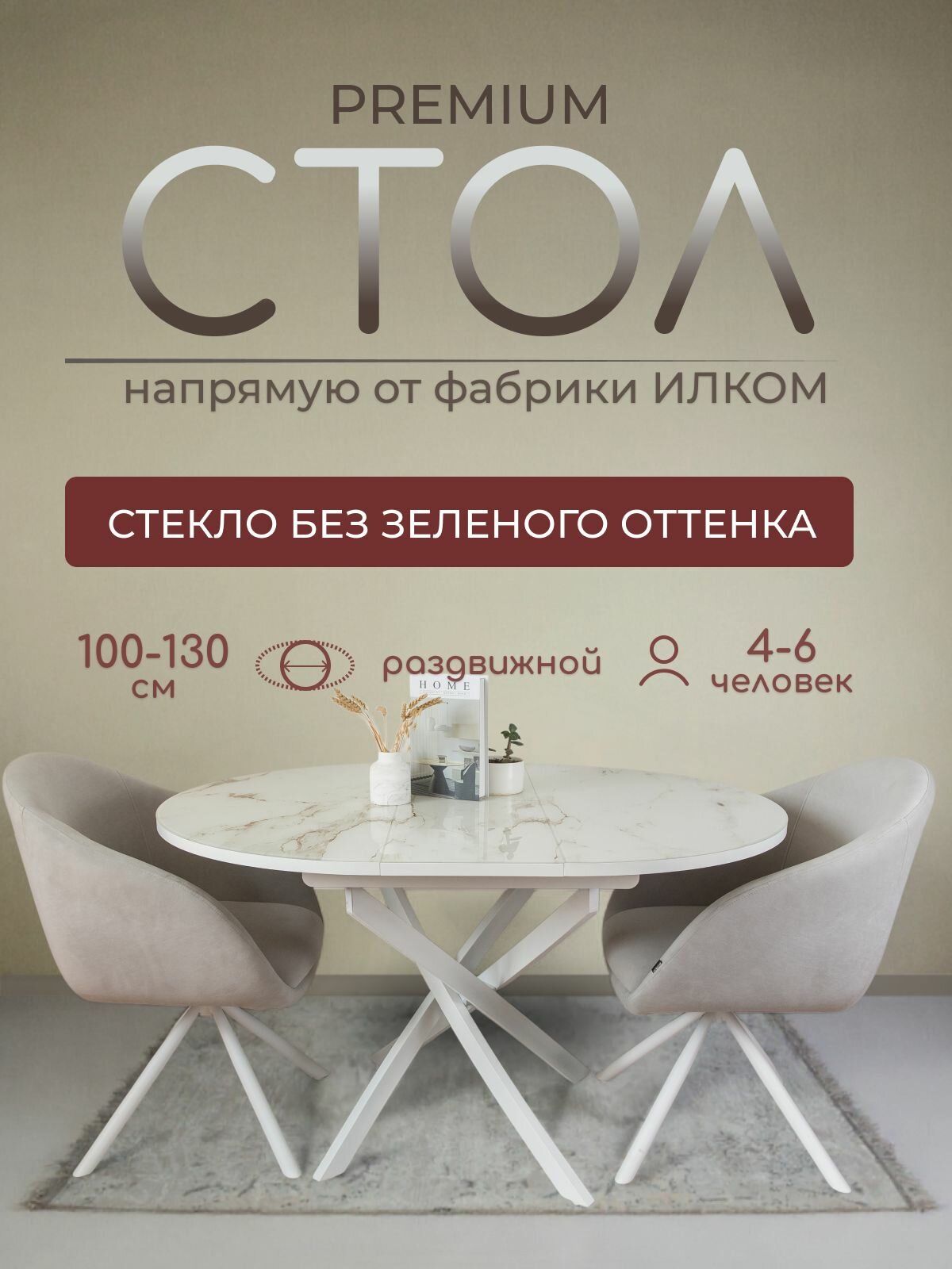 Стол обеденный раздвижной, от 100 до 130 см. Стол кухонный, стеклянный, круглый