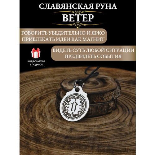 фото Славянский оберег, подвеска gold tree, серебристый