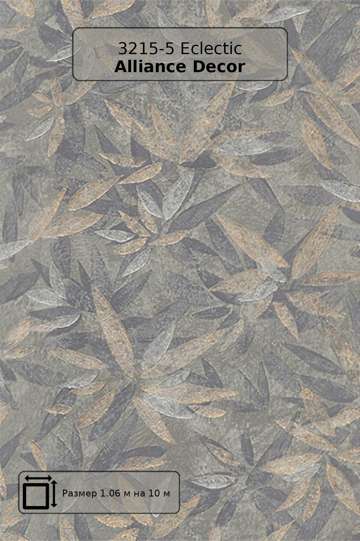 Обои 3215-5 Eclectic Alliance Decor - китайские виниловые серые листья современный длина 10.00м ширина 1.06м.