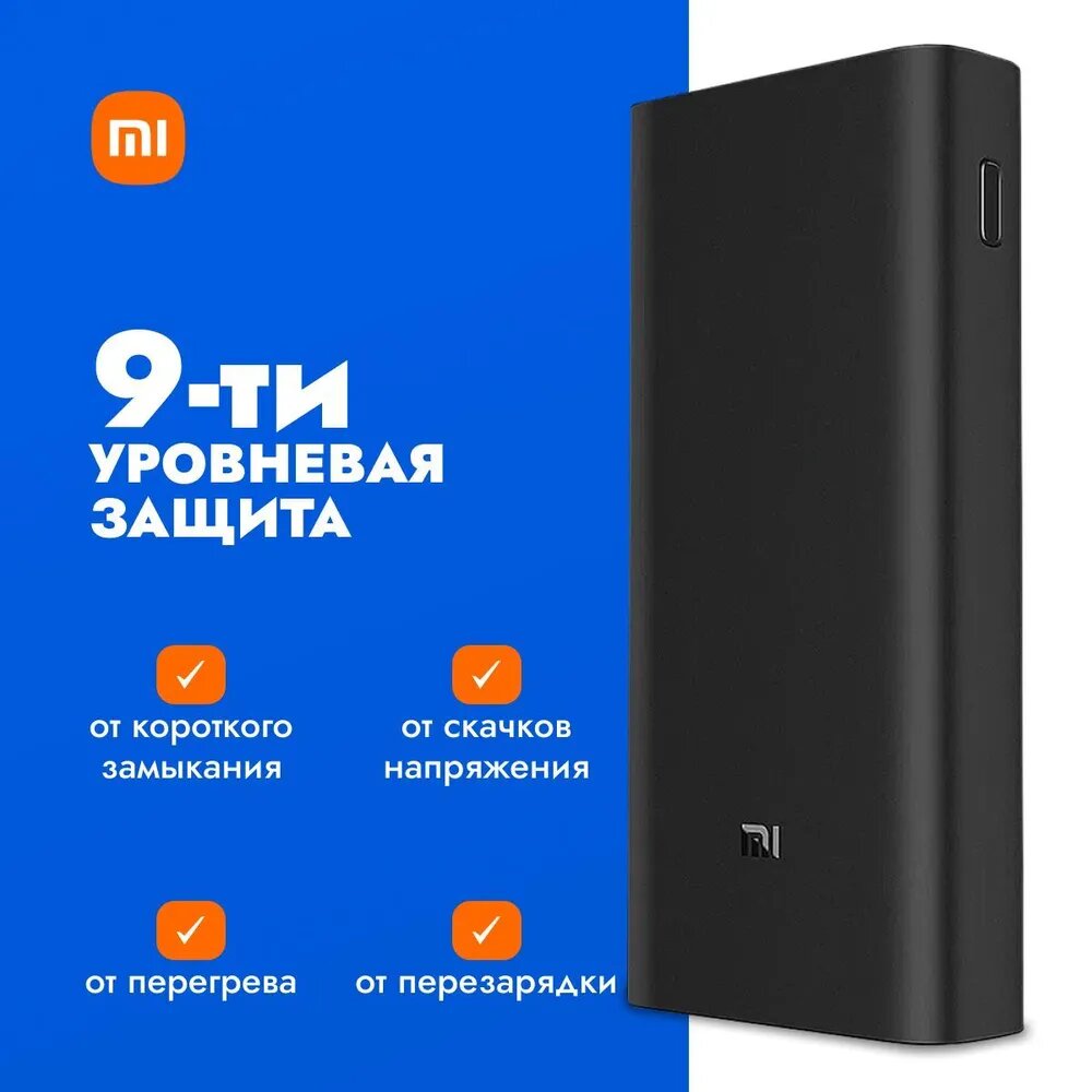 Внешний аккумулятор Xiaomi Mi Power Bank, емкость 20000 мА ч, быстрая зарядка, черный — фото 1