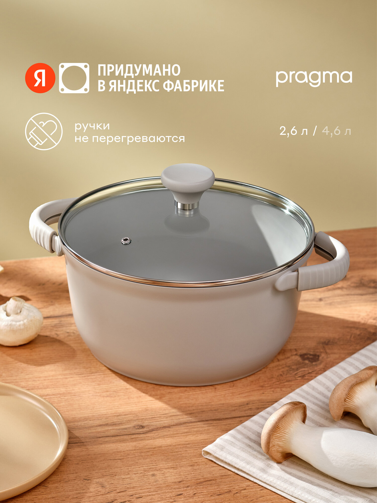 Кастрюля из алюминия Pragma Senron 2,6 л с антипригарным покрытием, крышка в комплекте, индукция