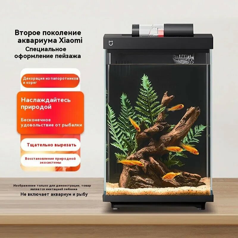 Умный аквариум на 10 литров Xiaomi Mijia Smart Fish Tank MYG200, чёрный