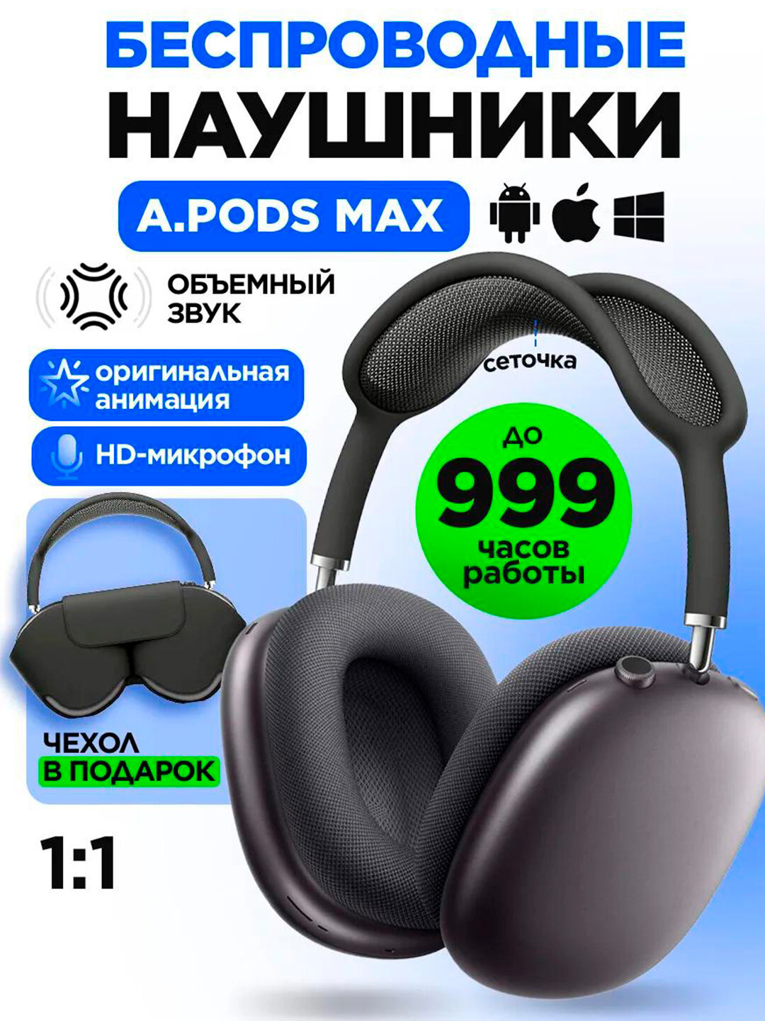 Беспроводные наушники Air Max