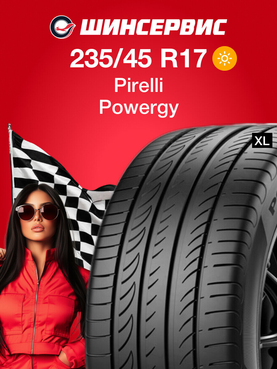 Летняя шина Pirelli POWERGY 235/45 R17 97Y