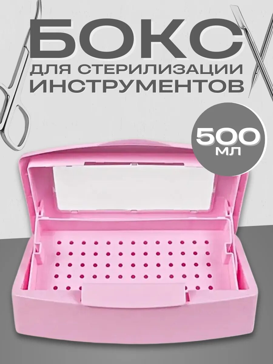 Контейнер для стерилизации инструментов 1000 мл.