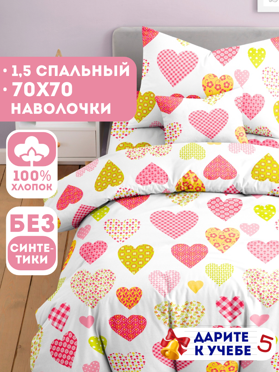 Детское постельное белье Ночь Нежна Эми, бязь, 1.5-спальное, наволочка 70х70, 100% хлопок