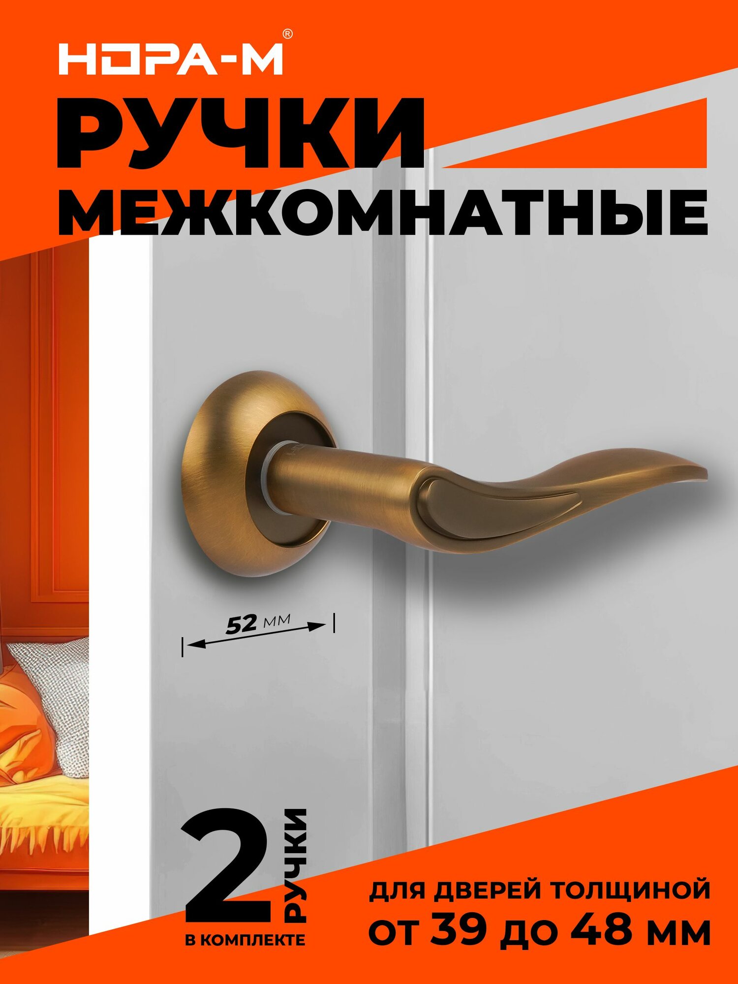 Ручки дверные на розетке комплект Нора-М 105А AL цвет Матовый кофе