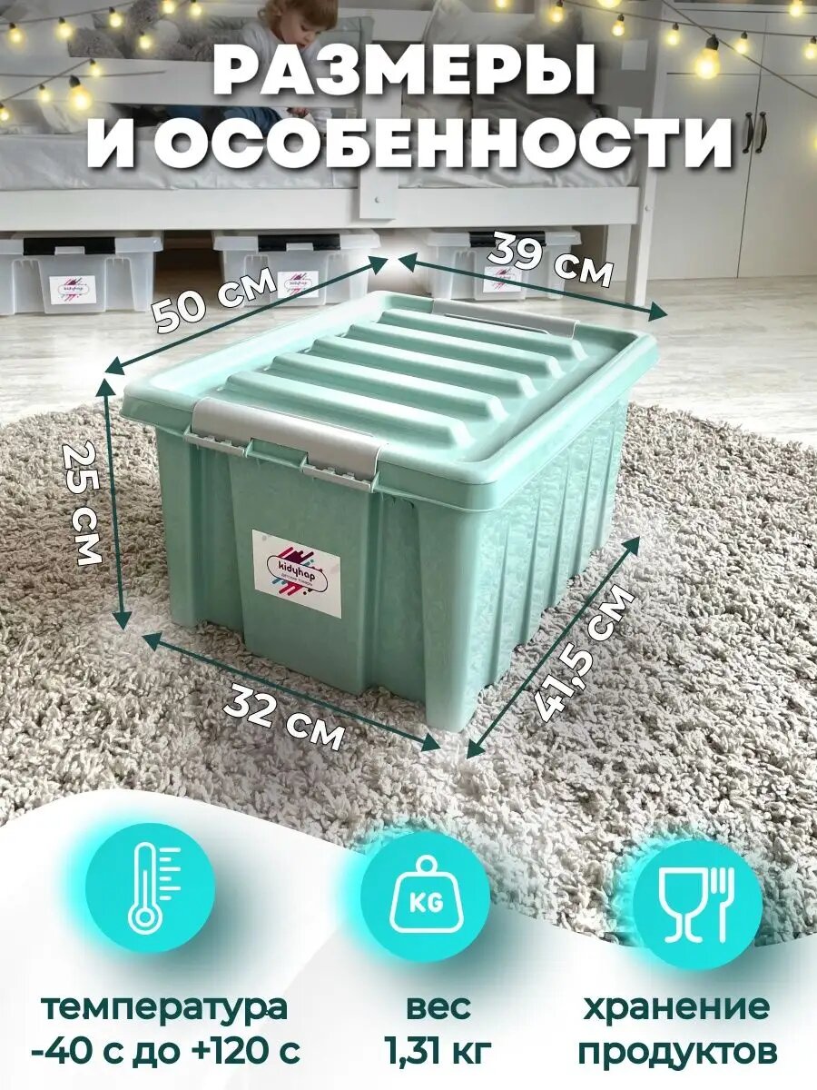 Контейнер для хранения игрушек пластиковый 36 л, набор 3 шт — фото 1