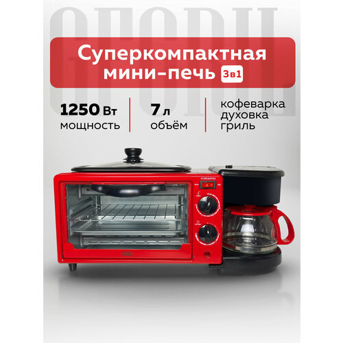 Мини-печь GFGRIL GFBB-7, красный