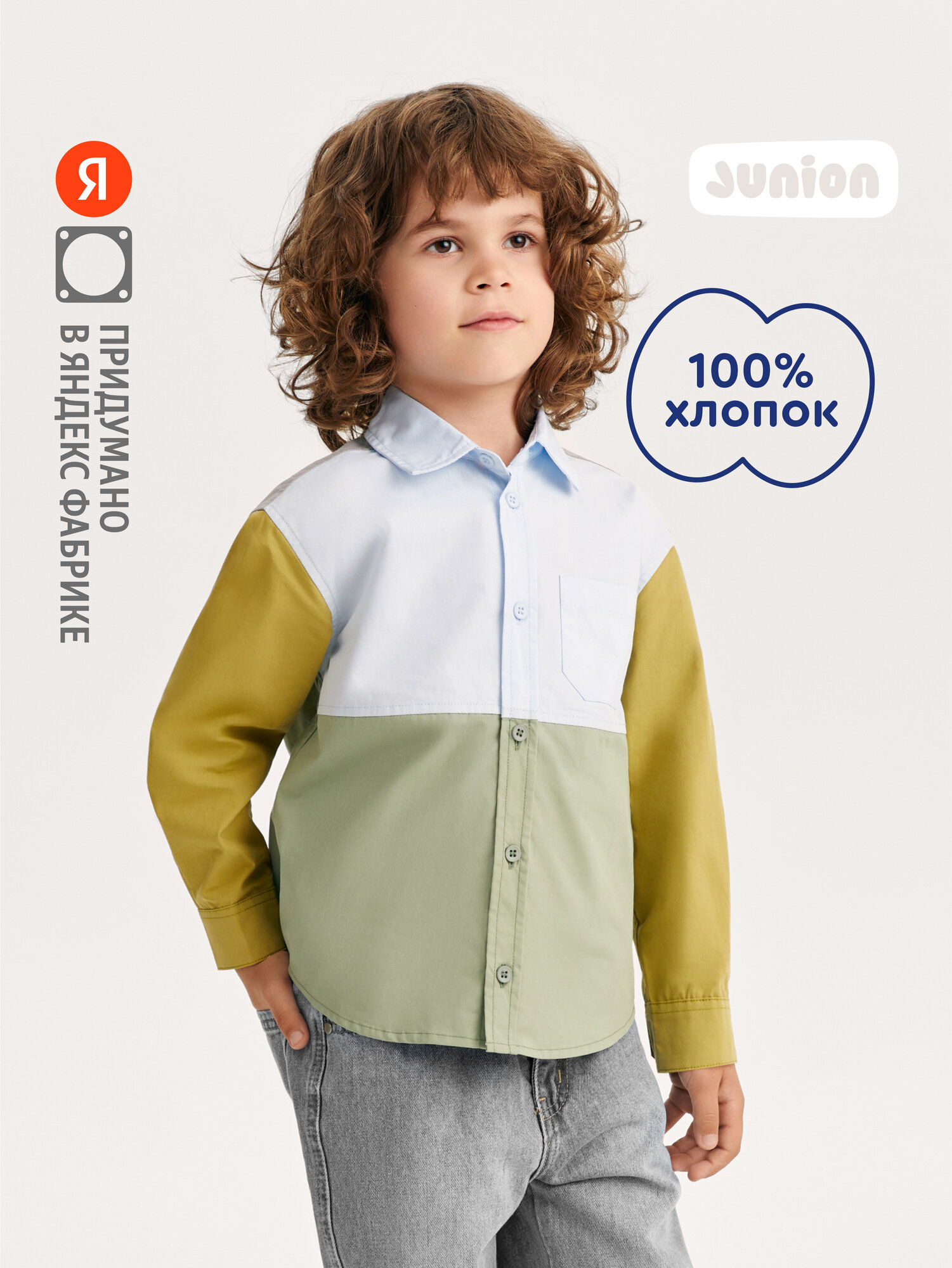 Рубашка Junion color-block, размер 98, зелeный