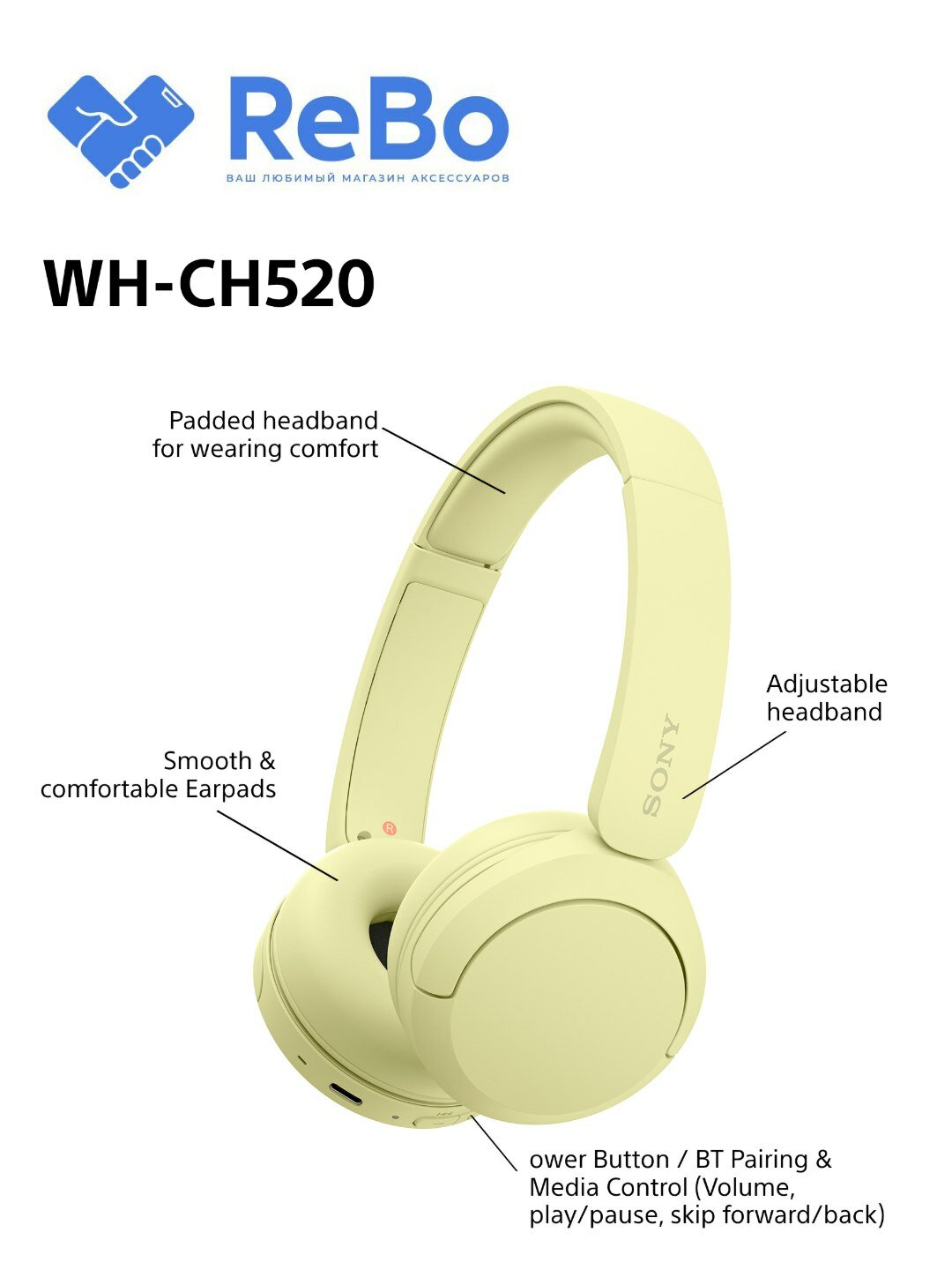 Беспроводные наушники Sony WH-CH520
