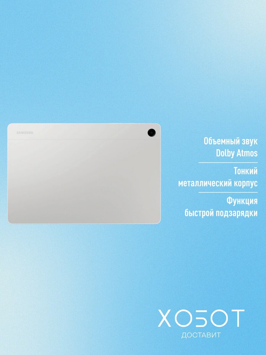 Планшет Samsung Galaxy Tab A9+ SM-X210 Wi-Fi 64 ГБ серебристый — фото 1