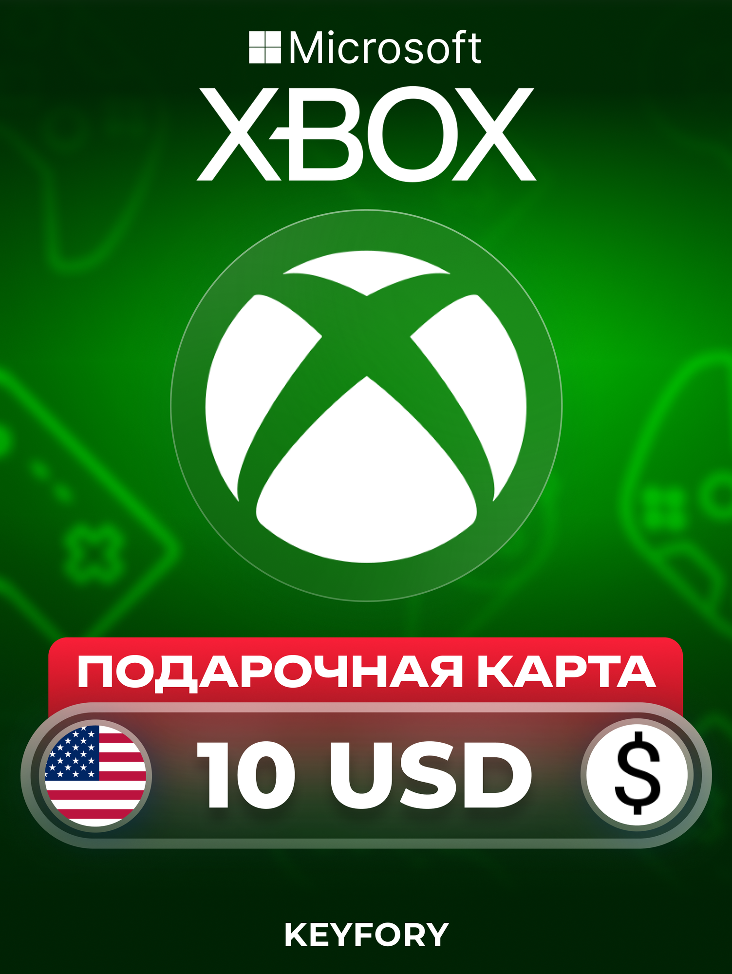 Пополнение счета Xbox на 10 USD ($) Америка (США) / Код активации USD / Подарочная карта Иксбокс / XBOX Gift Card US/USA