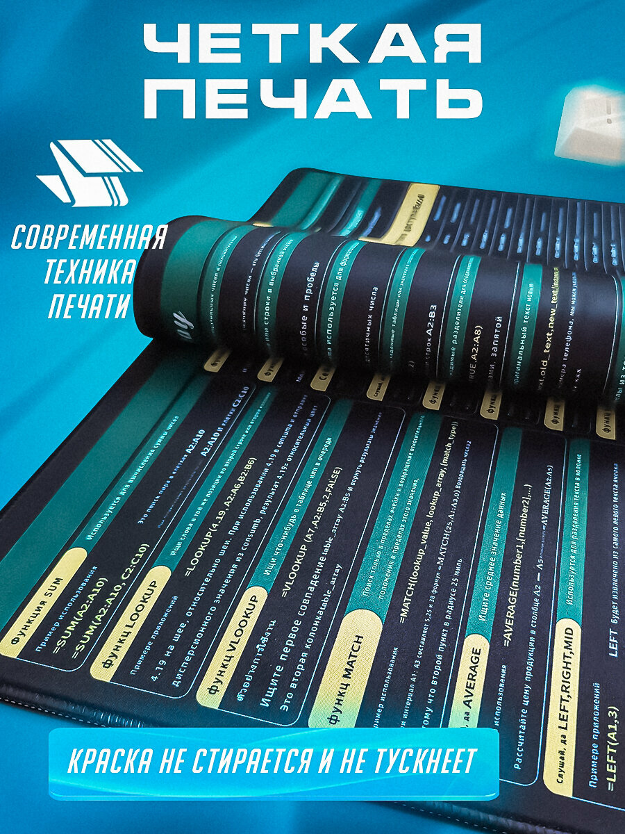 Коврик для мышки большой с горячими клавишами Excel 80*30 — фото 1