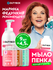 Жидкое мыло для рук 4, 5 л. Туалетное банное антибактериальное мы...