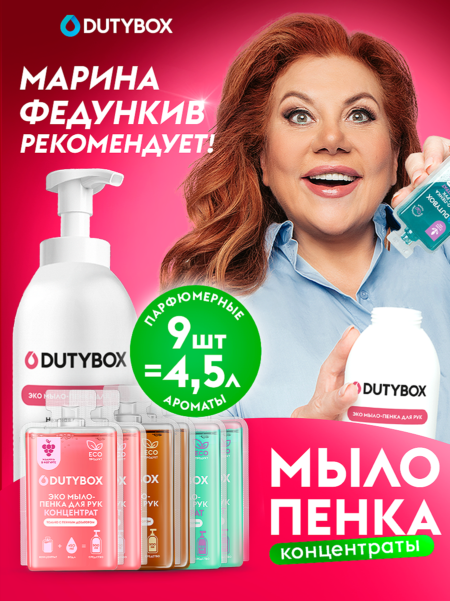 Жидкое мыло для рук 4, 5 л. Туалетное банное антибактериальное мыло пенка, для детей и взрослых.