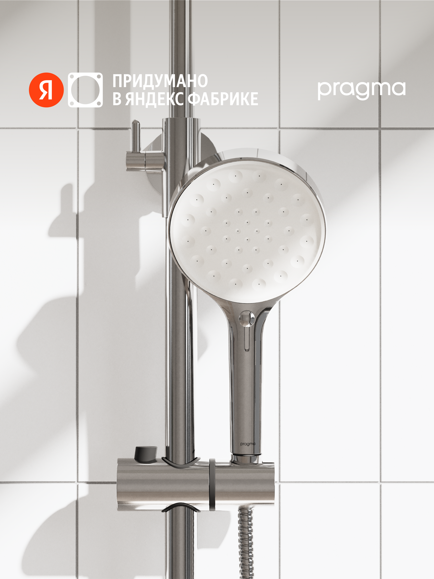 Душевая лейка Pragma Olako хром 2 режима OLK2. CW4H.021