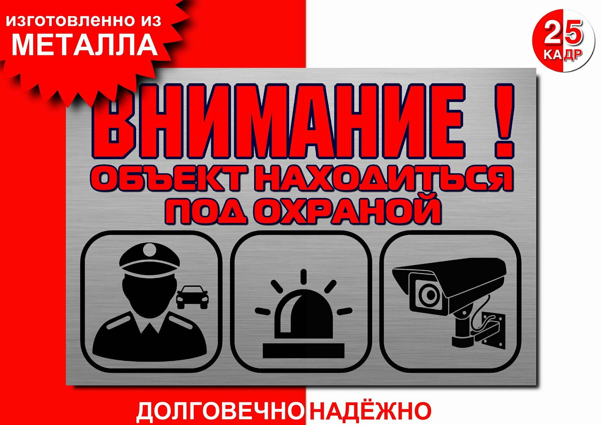 Табличка на металле 