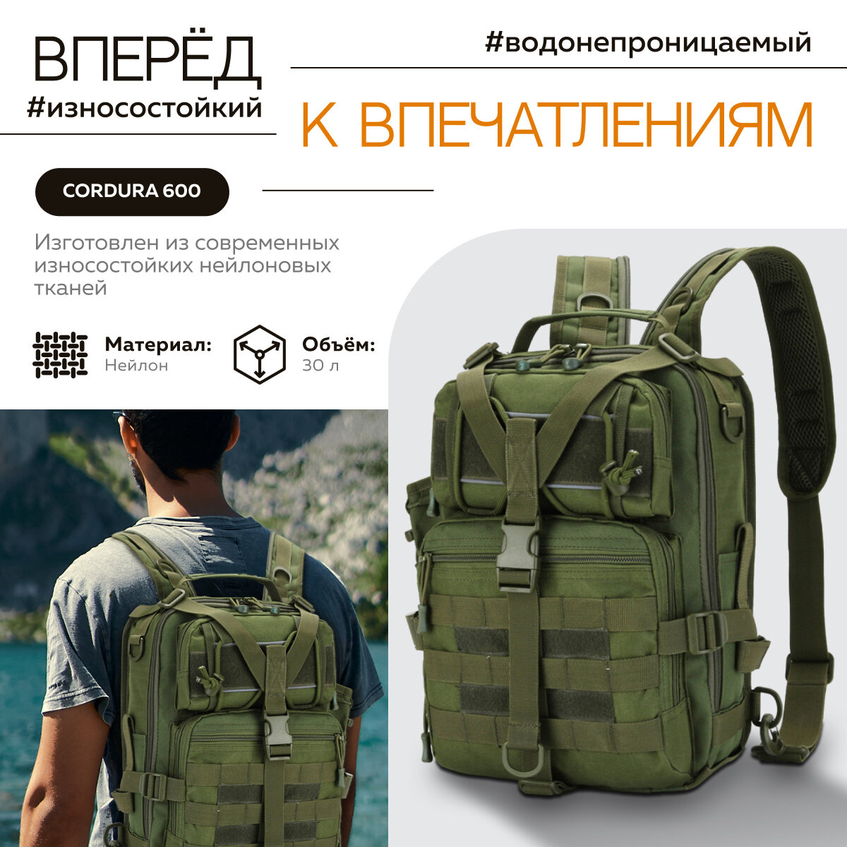 Рюкзак мужской тактический туристический походный