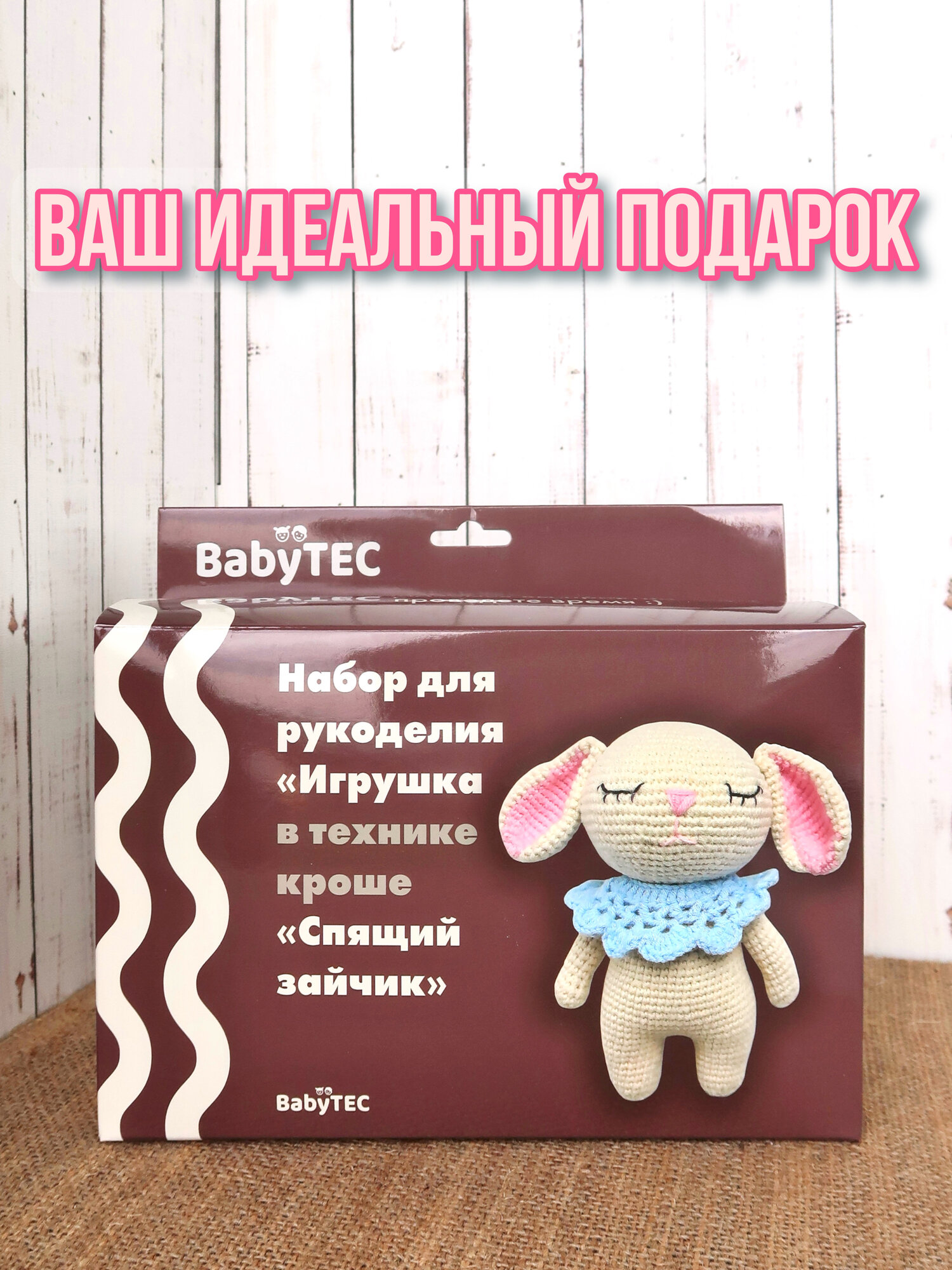 Набор для рукоделия BabyTEC "Спящий Зайчик", вязание крючком в технике кроше, 8+, голубой/розовый/белый — фото 1