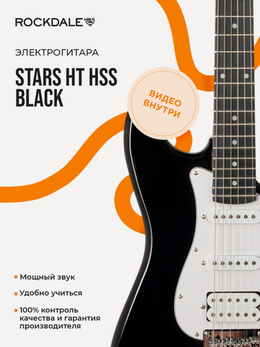 Изображение товара Электрогитара Rockdale Stars HT HSS, гриф и накладка из клена, правосторонняя