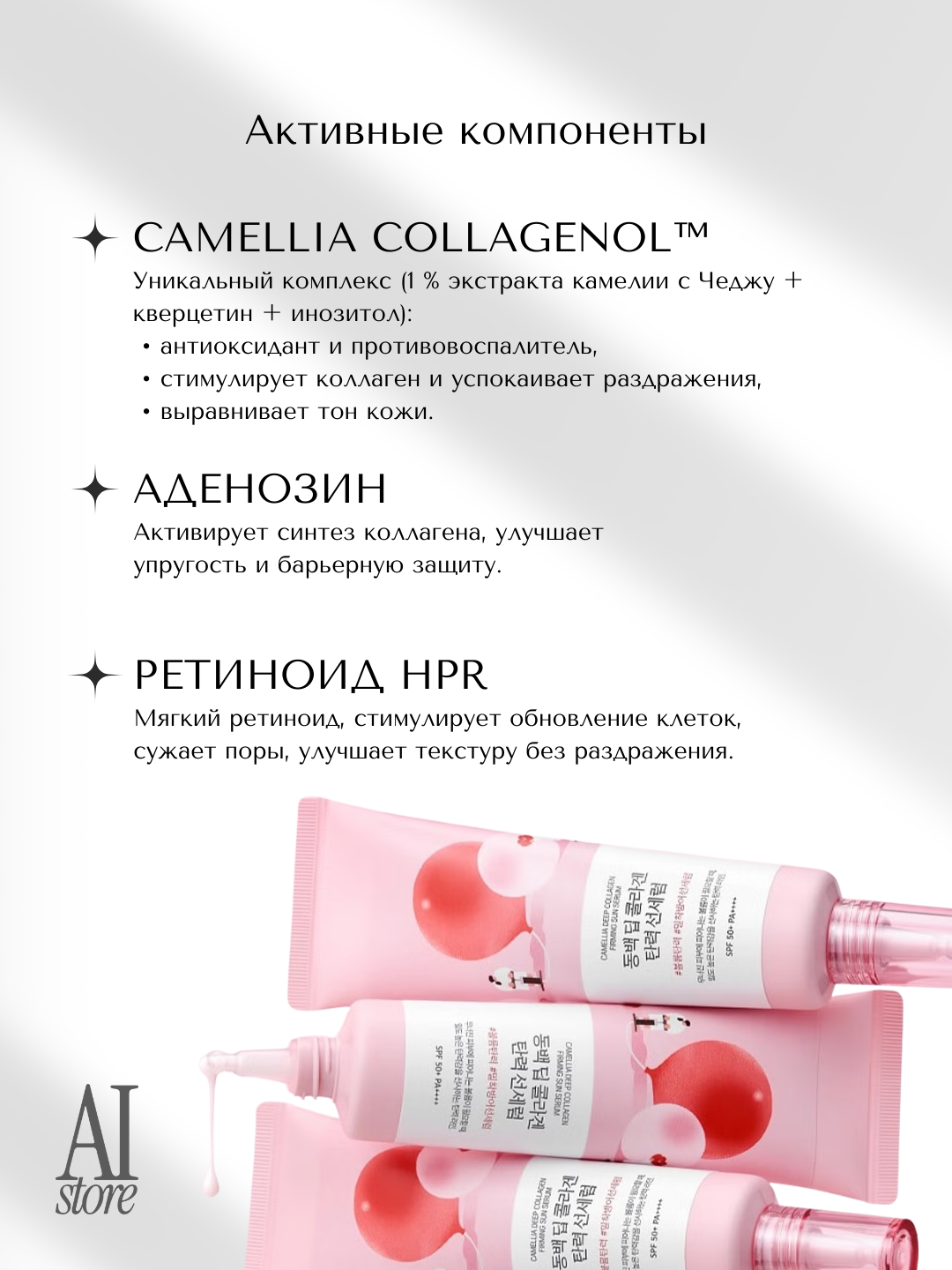 Солнцезащитная сыворотка Round Lab Camellia Deep Collagen Firming Sun Serum SPF50+ PA++++ — фото 1