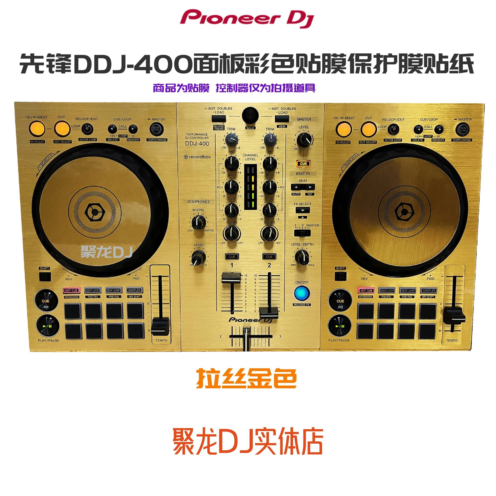 Контроллер Pioneer DDJ400 DJ-плеер панель FLX4 специальная цветная пленка защитная пленка с объемным звуком наклейка A