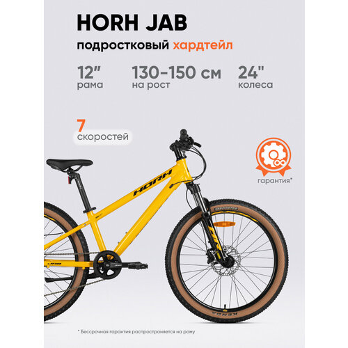 Велосипед горный HORH JAB JABAM 4.0 24