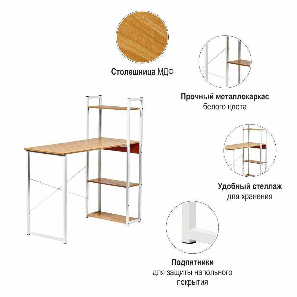 Стол письменный с полками BRADEXHOME Frame Светлое дерево/Белый