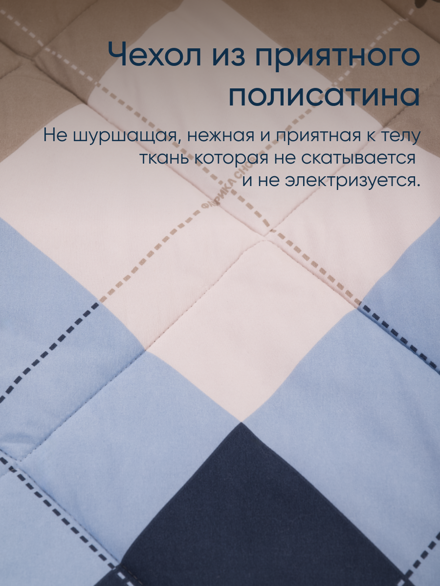 Одеяло "Сибирь" 1.5 спальное, 140 х 205, теплое, всесезонное, овечья шерсть, синий ромб — фото 1