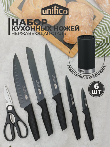 Изображение товара Набор ножей кухонных с подставкой Teramo style UNIFICO (5 ножей, 1 ножницы. 1 подставка) цвет черный мрамор