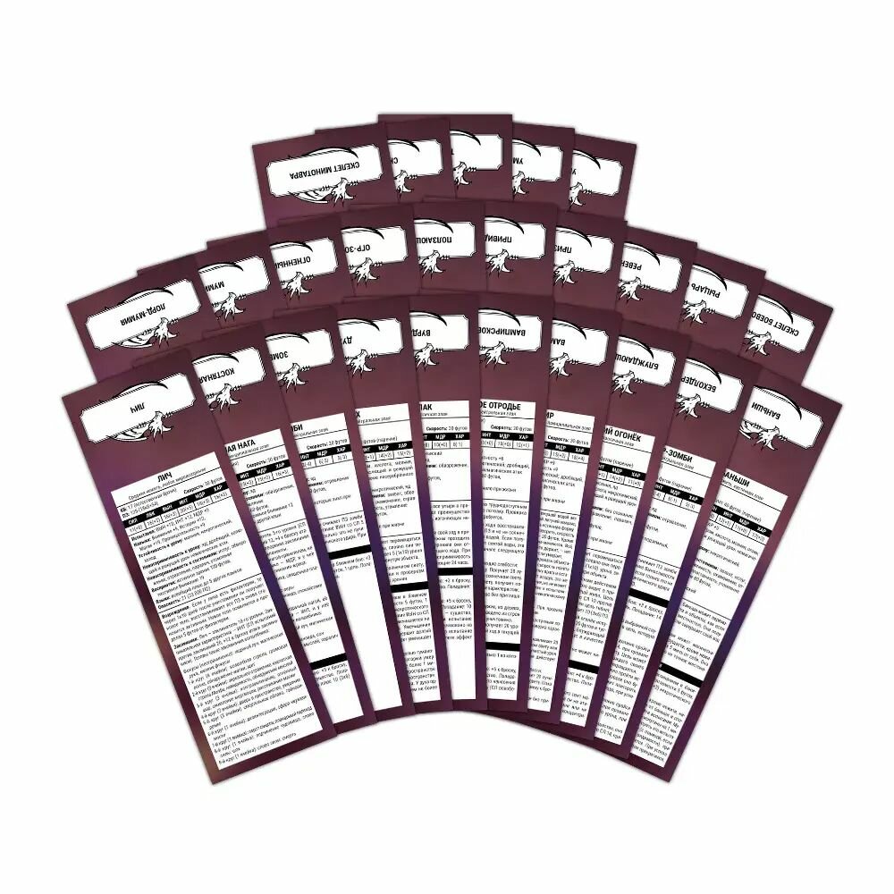 Набор трекеров «Нежить», «Подземелья и драконы» (Dungeons & Dragons) 5-й редакции,  (25 шт.)