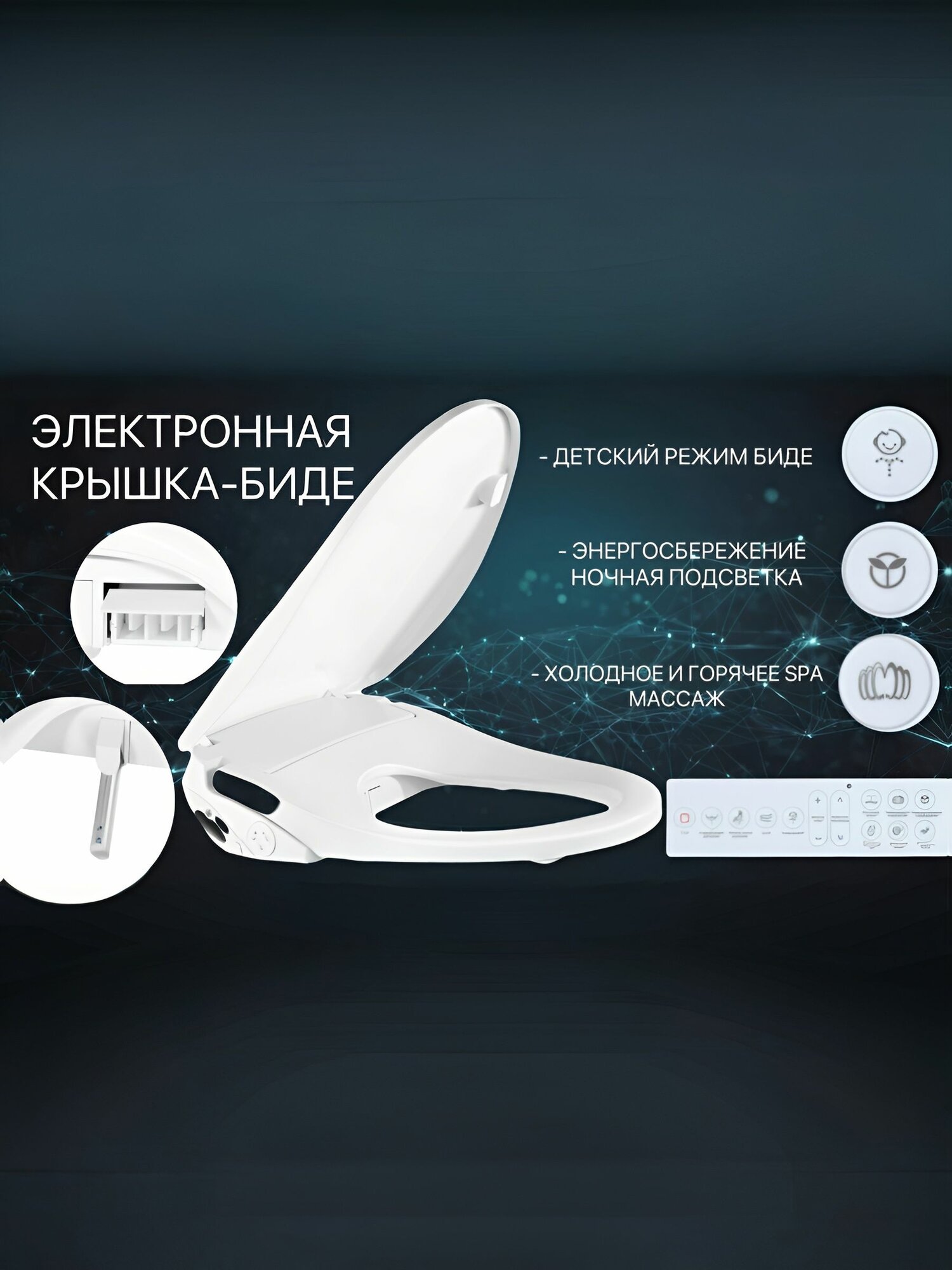 Крышка-биде Smart-Way X3 для унитаза овальная белого цвета